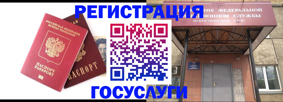 прописка паспорт в Невинномысске