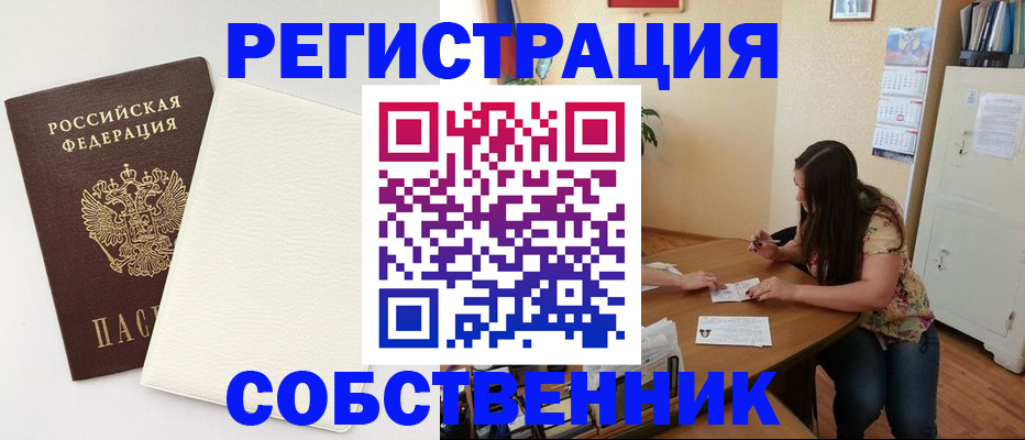 временная регистрация недорого в Невинномысске