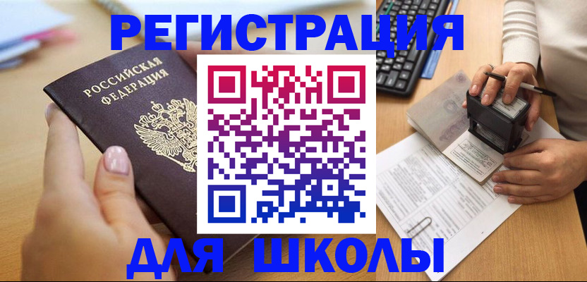 прописка иностранных граждан в Невинномысске