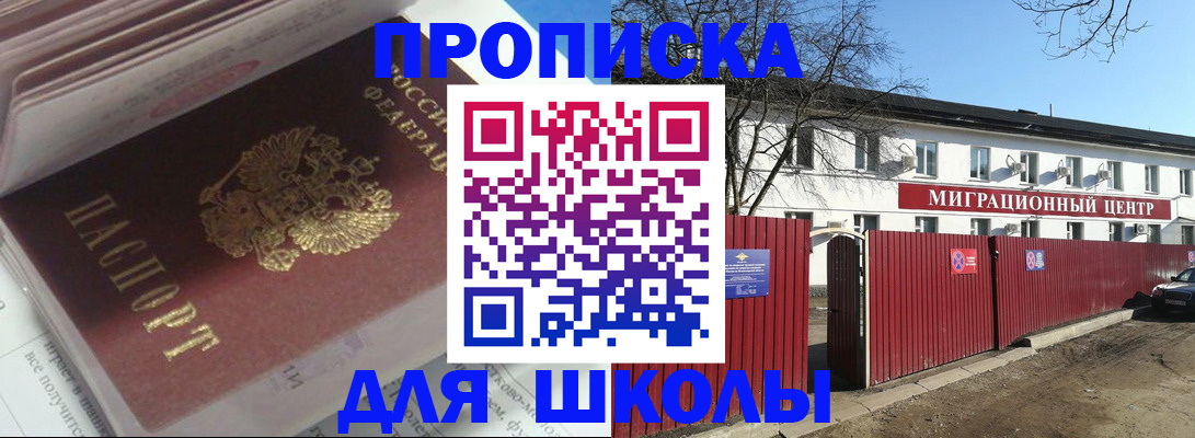 временная регистрация госуслуги в Невинномысске